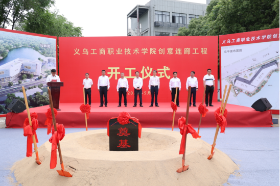 庆祝办学三十周年 | 学校创意连廊工程开工建设