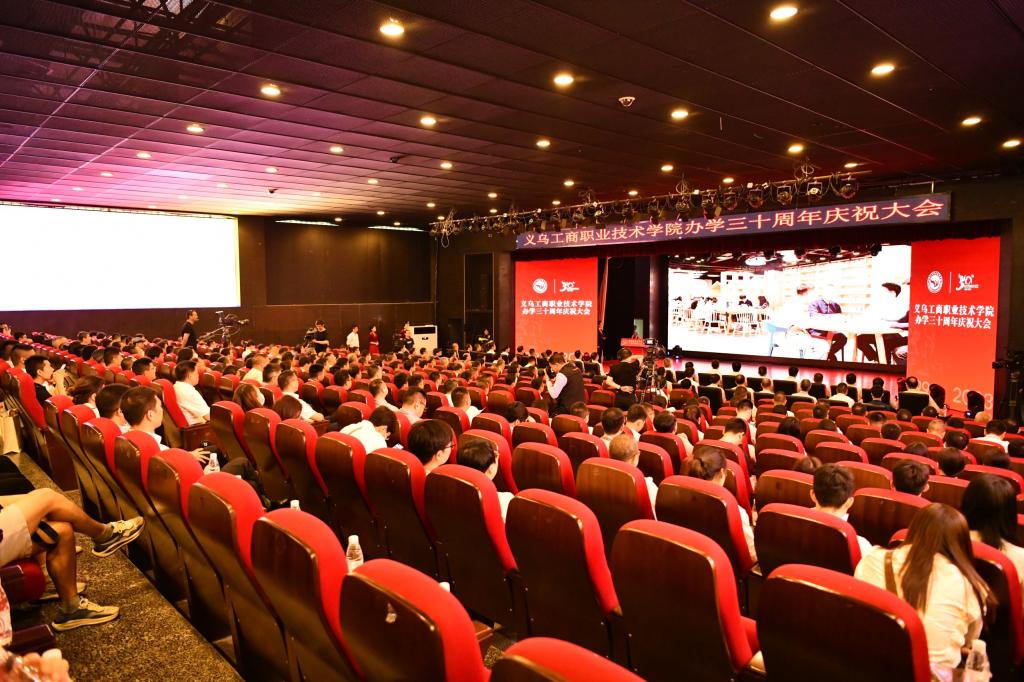 庆祝办学三十周年 | “创”出精彩 “义”起未来 喜迎办学三十周年华诞