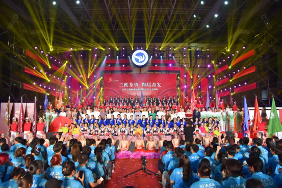 庆祝办学三十周年 | 三秩芳华 踔厉奋发——学校举行办学30周年文艺展演