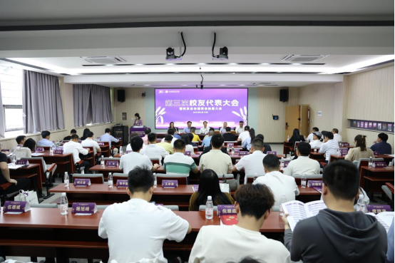 庆祝办学三十周年 | 三十而立再出发 校友齐聚话发展——学校召开第三次校友代表大会暨校友总会理事会换届大会