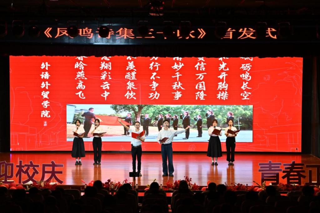 喜迎办学三十周年 | 外语外贸学院教师创作诗集献礼学校办学三十周年